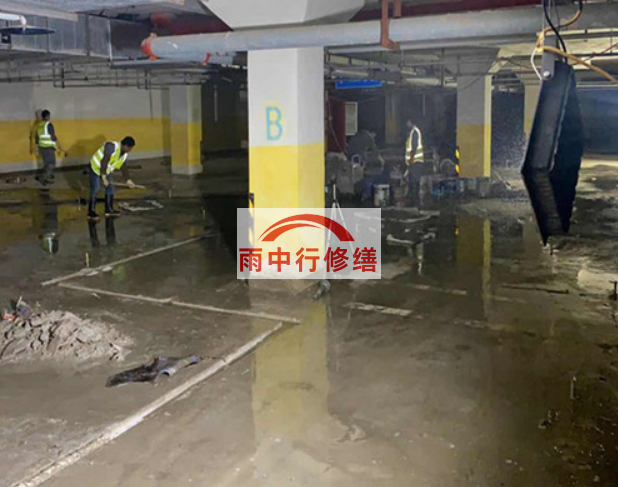 大足地下室车库堵漏公司