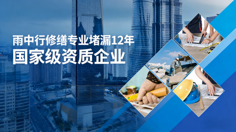 大足地下室混凝土结构为什么渗漏水