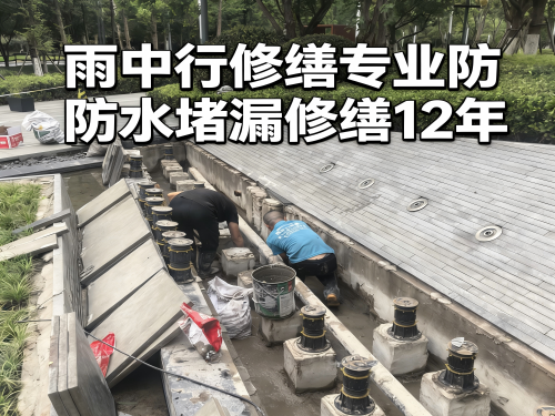 大足水池防水堵漏案例
