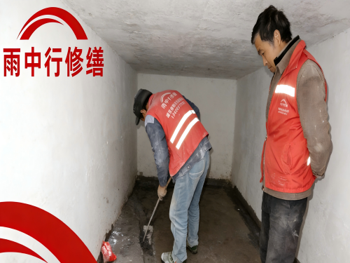 大足地下室堵漏案例